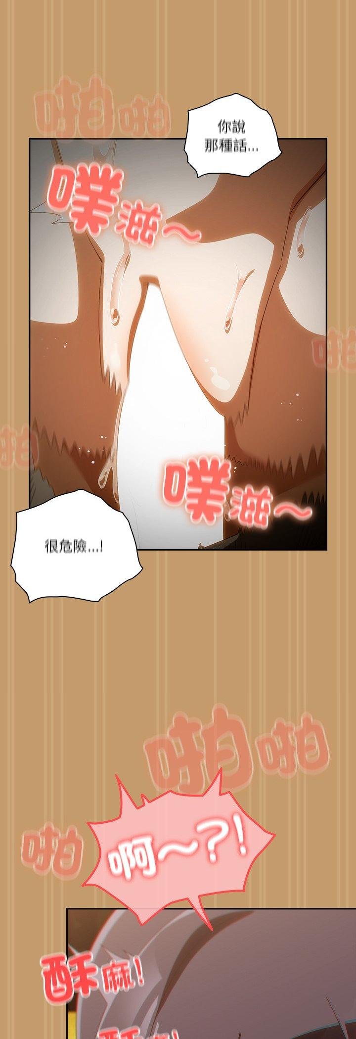 与众不同的兄妹第41話