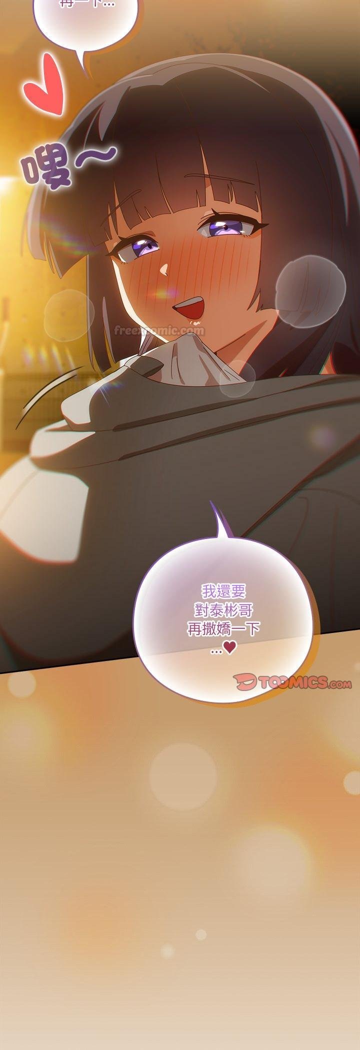 与众不同的兄妹第41話