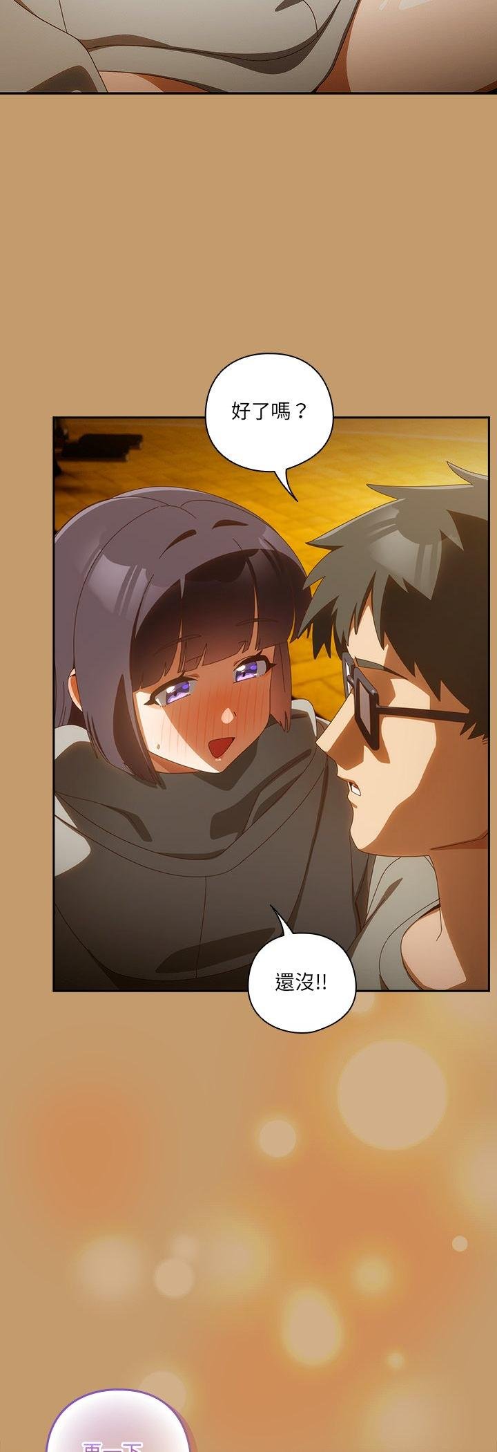 与众不同的兄妹第41話