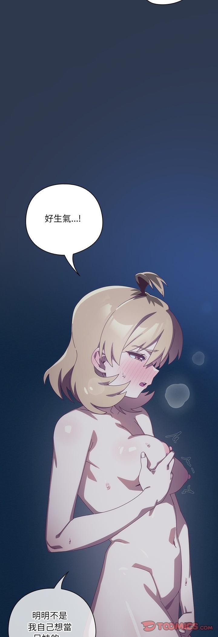 与众不同的兄妹第41話