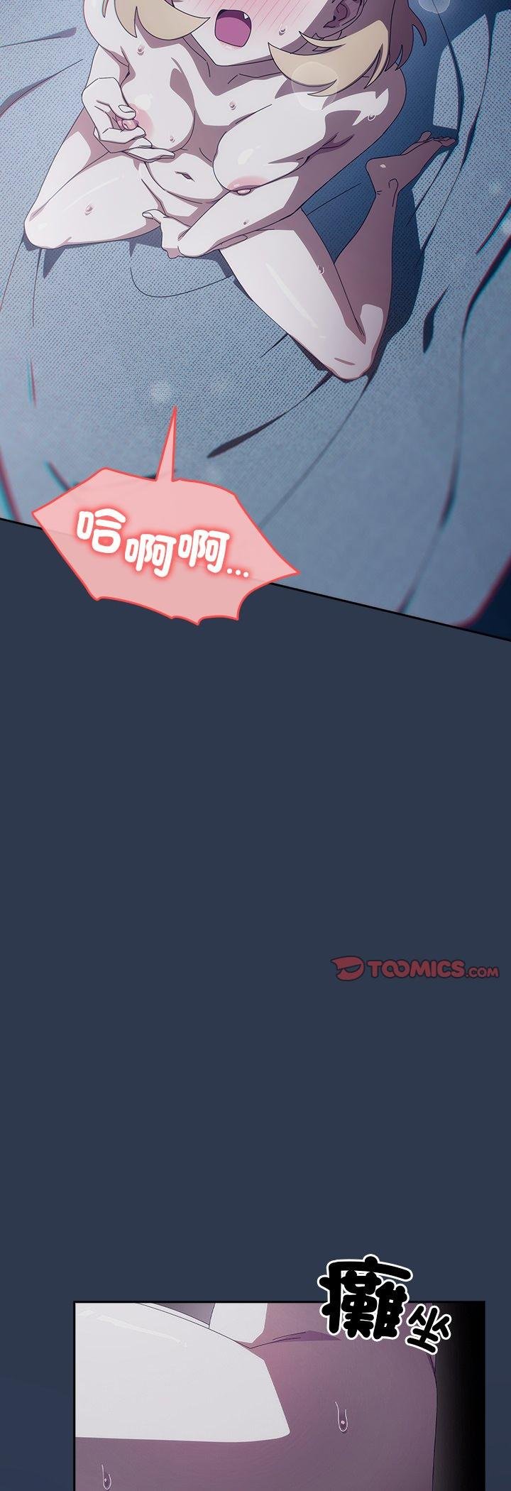 与众不同的兄妹第41話