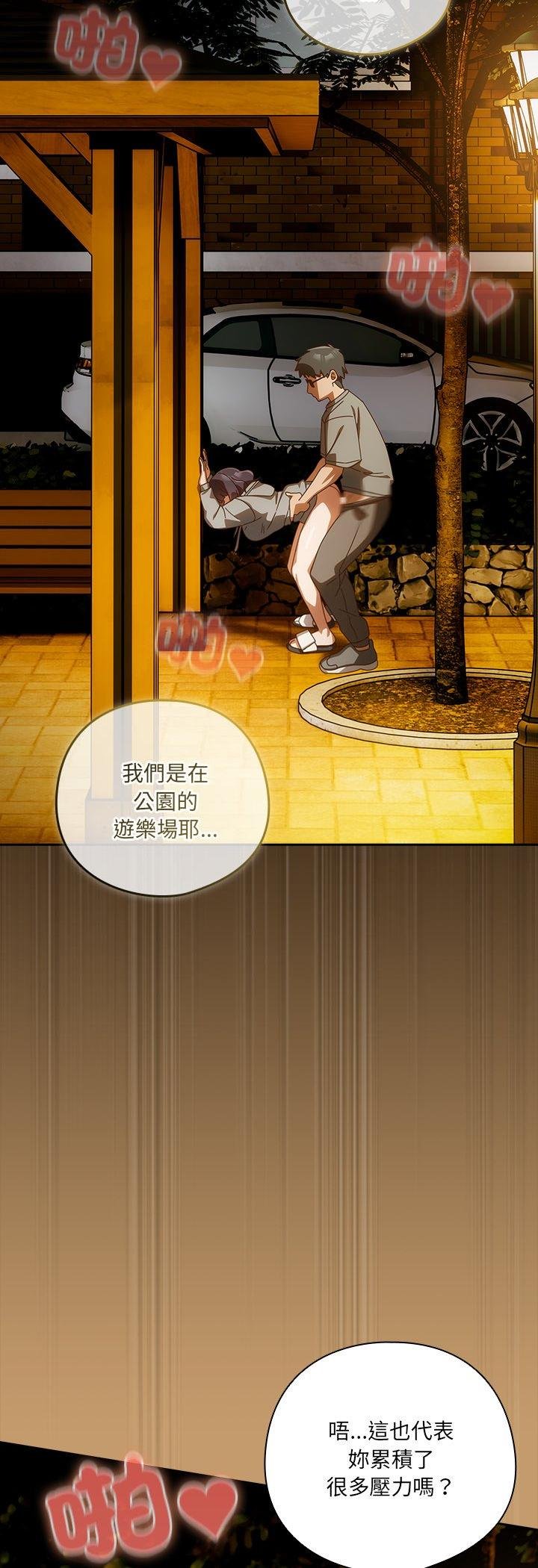 与众不同的兄妹第41話