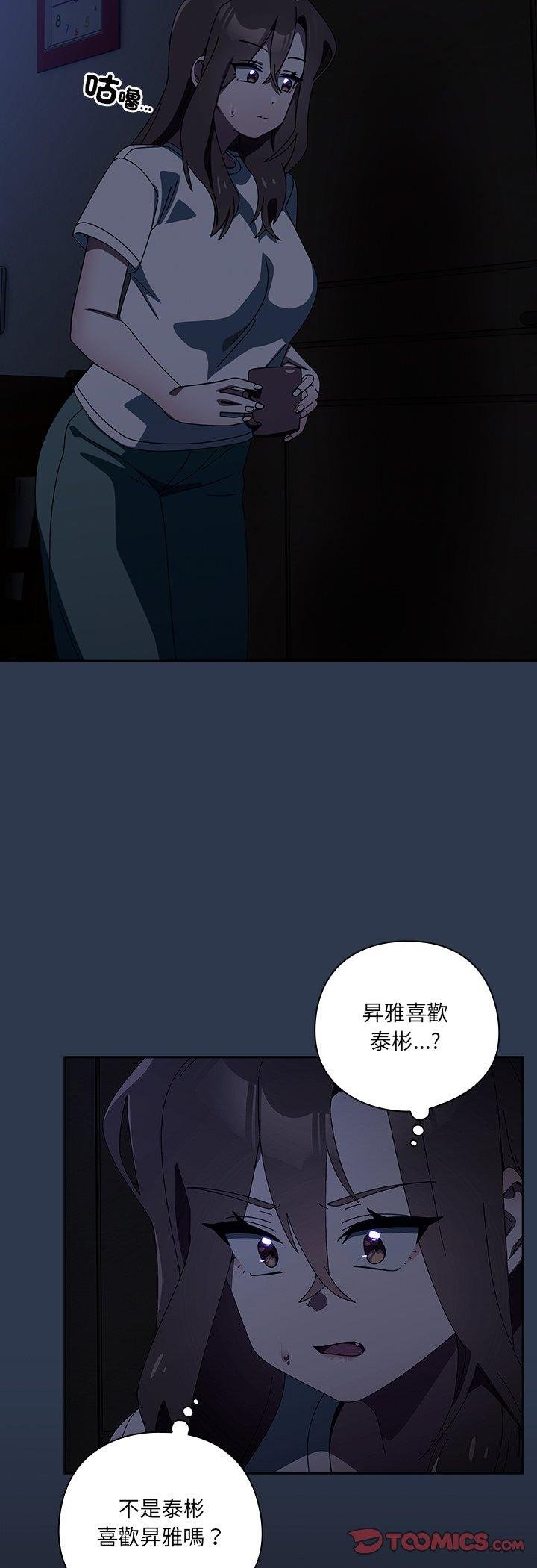 与众不同的兄妹第41話