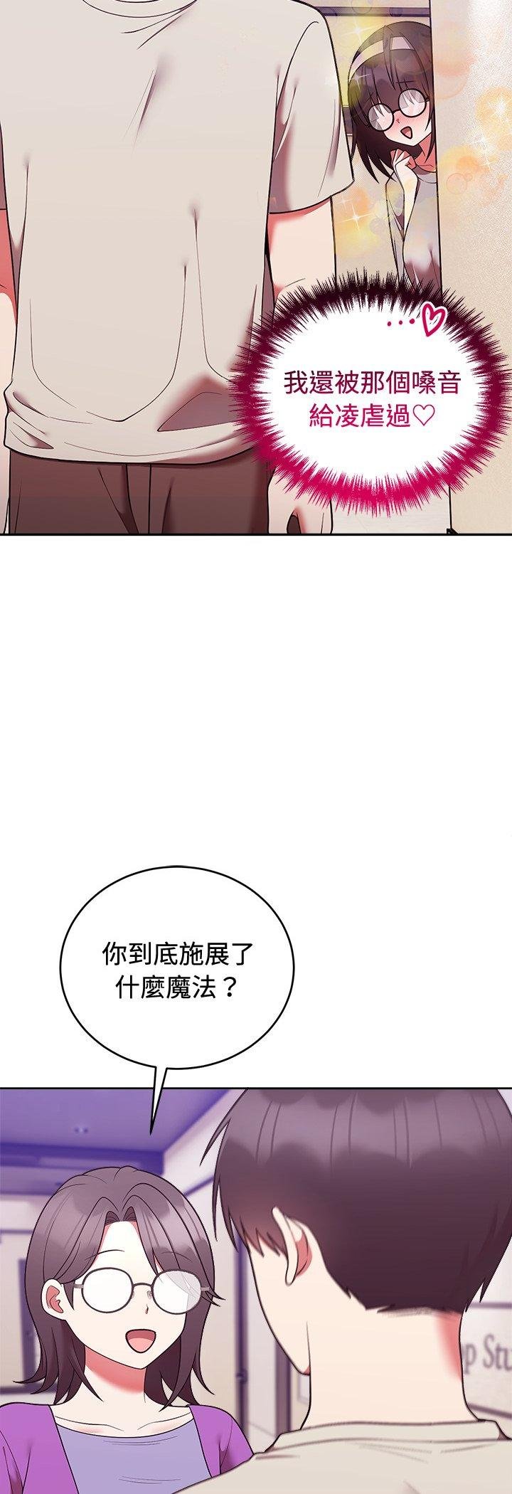 难言之秘第41話