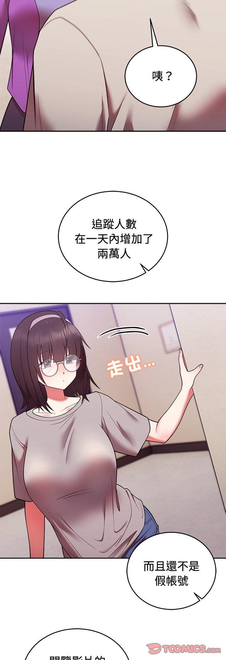 难言之秘第41話