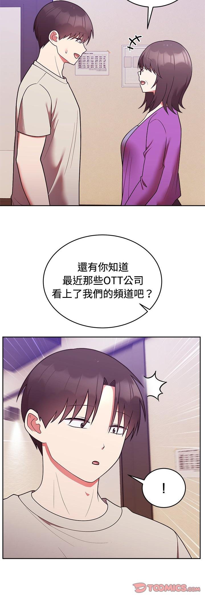 难言之秘第41話