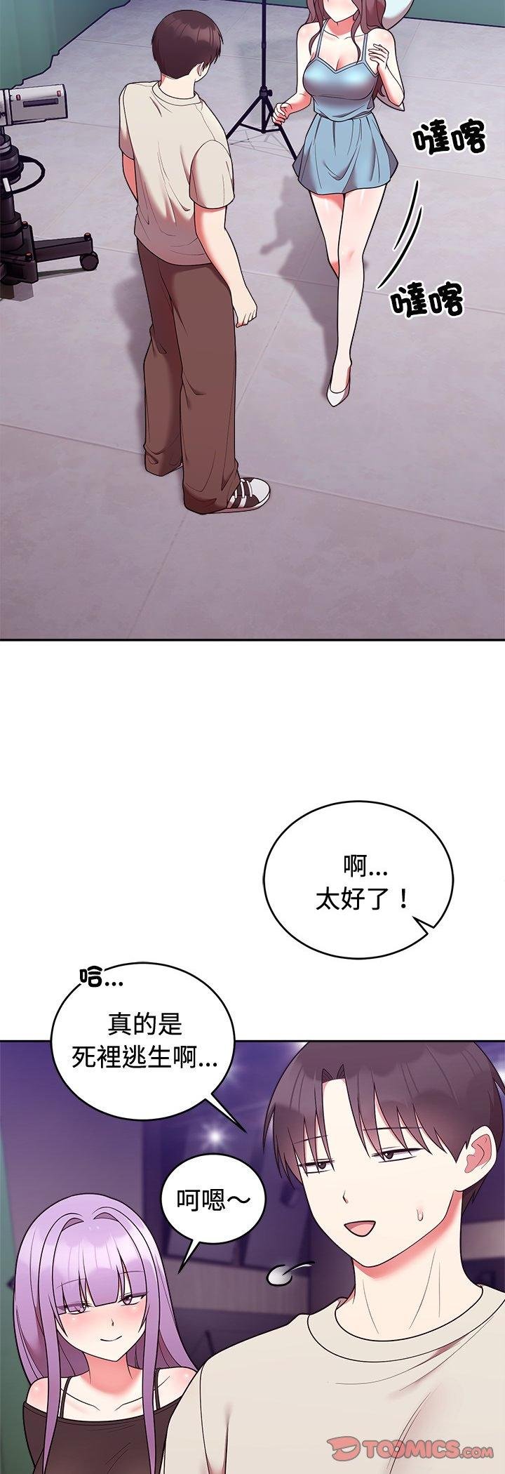 难言之秘第41話