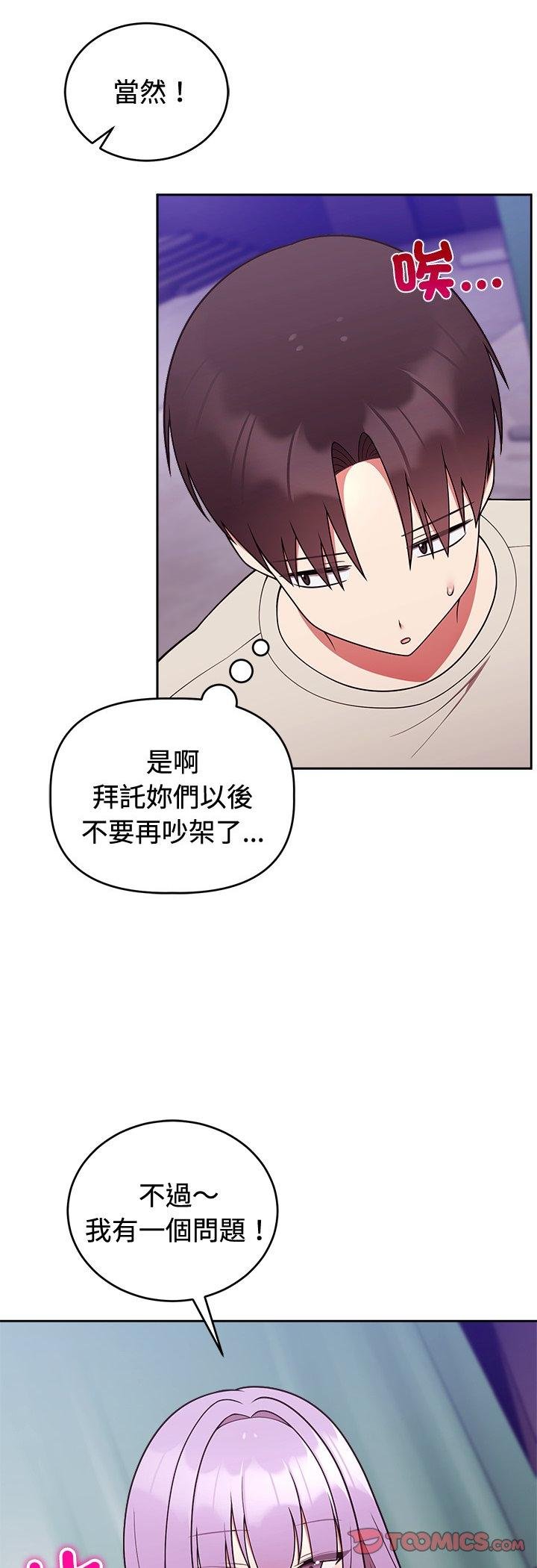 难言之秘第41話