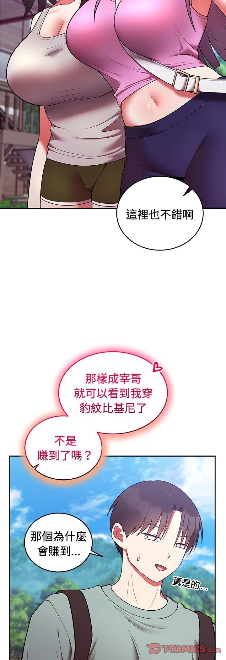 难言之秘第41話