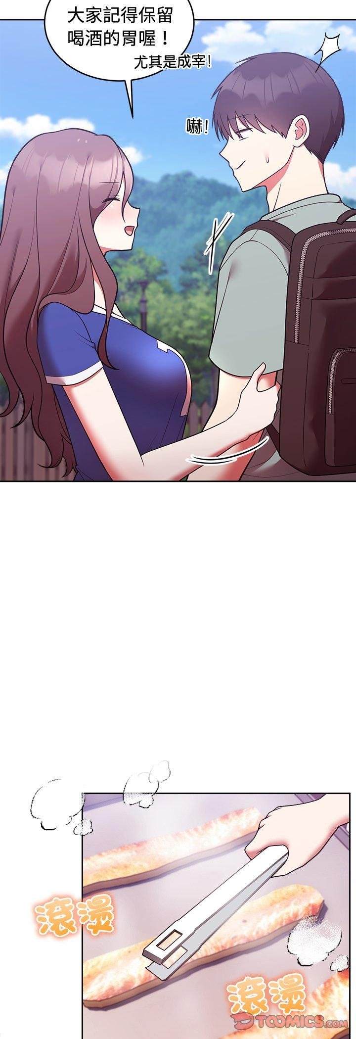 难言之秘第41話