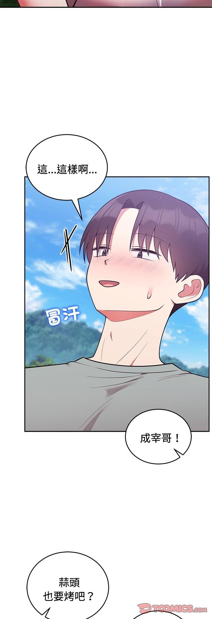 难言之秘第41話