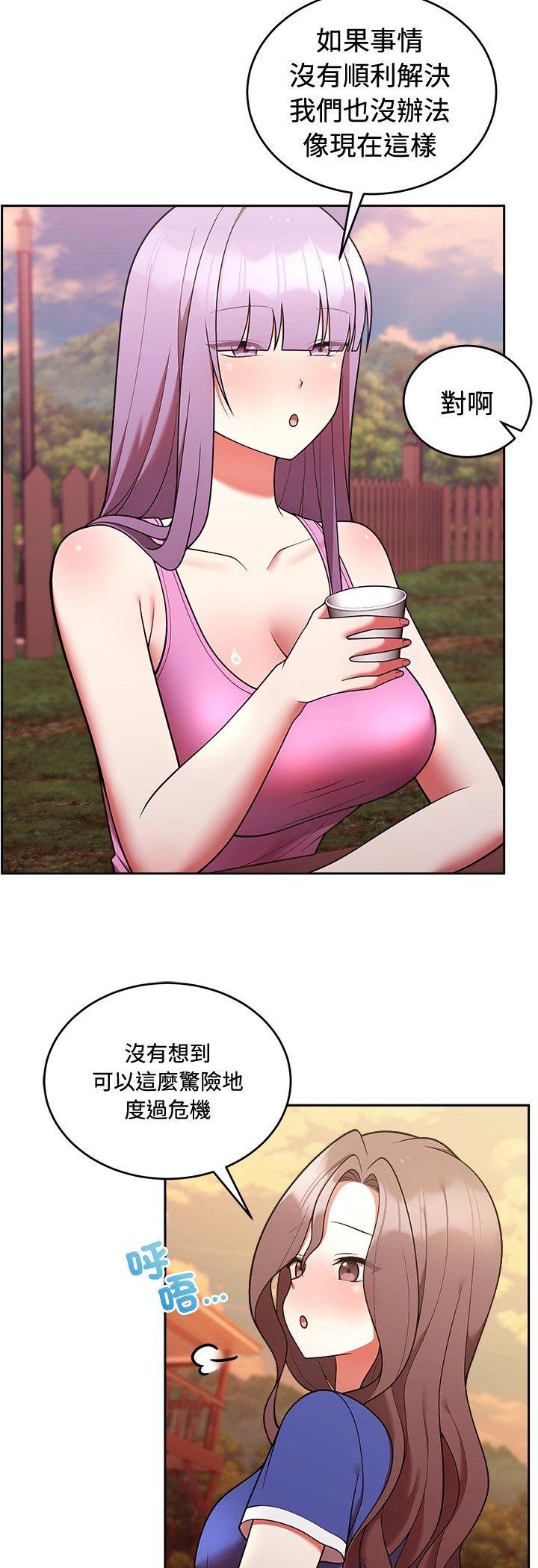 难言之秘第41話