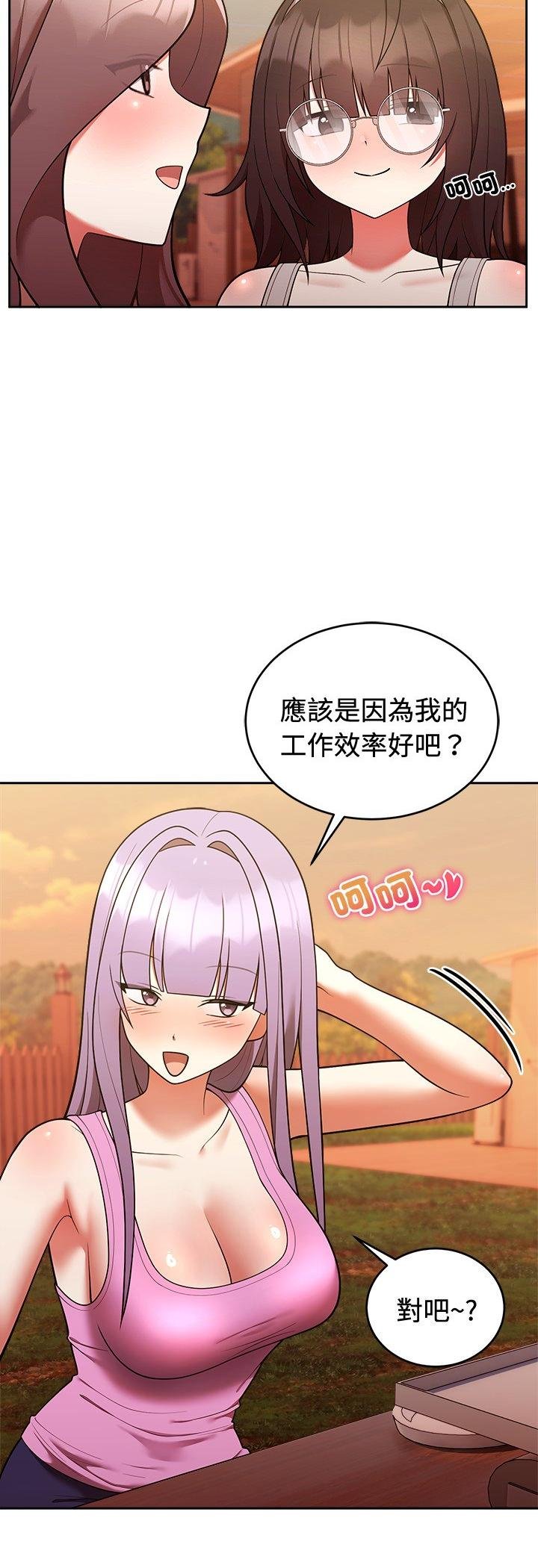 难言之秘第41話