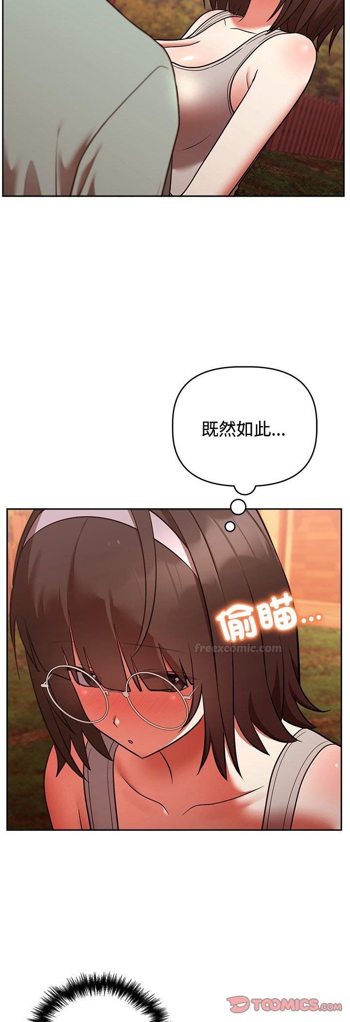 难言之秘第41話