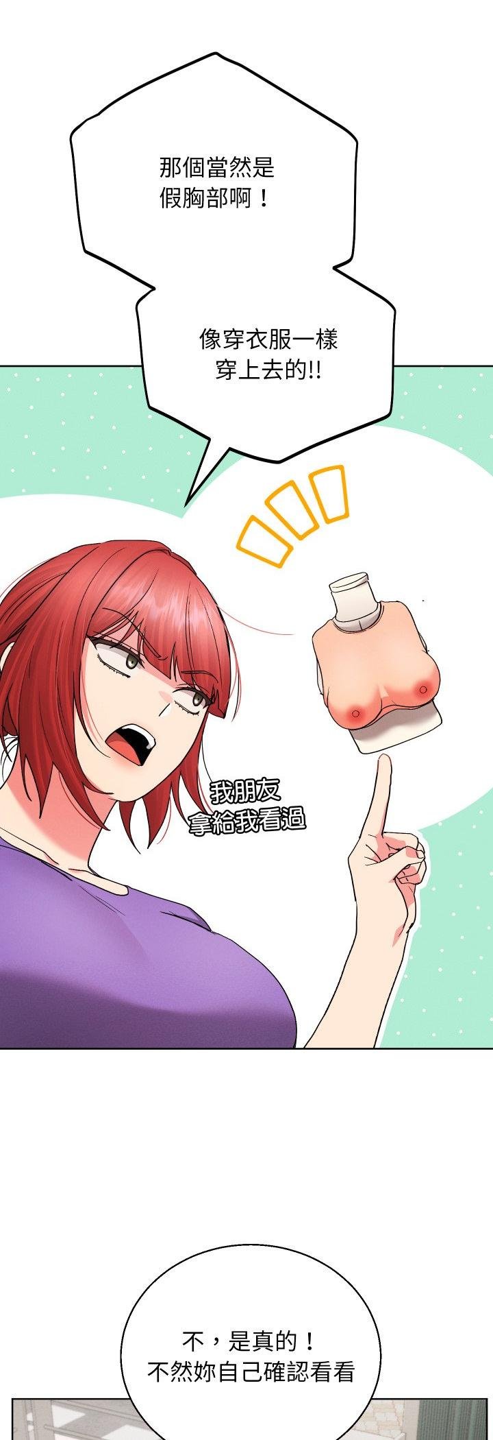 分身使我无限变强第38話