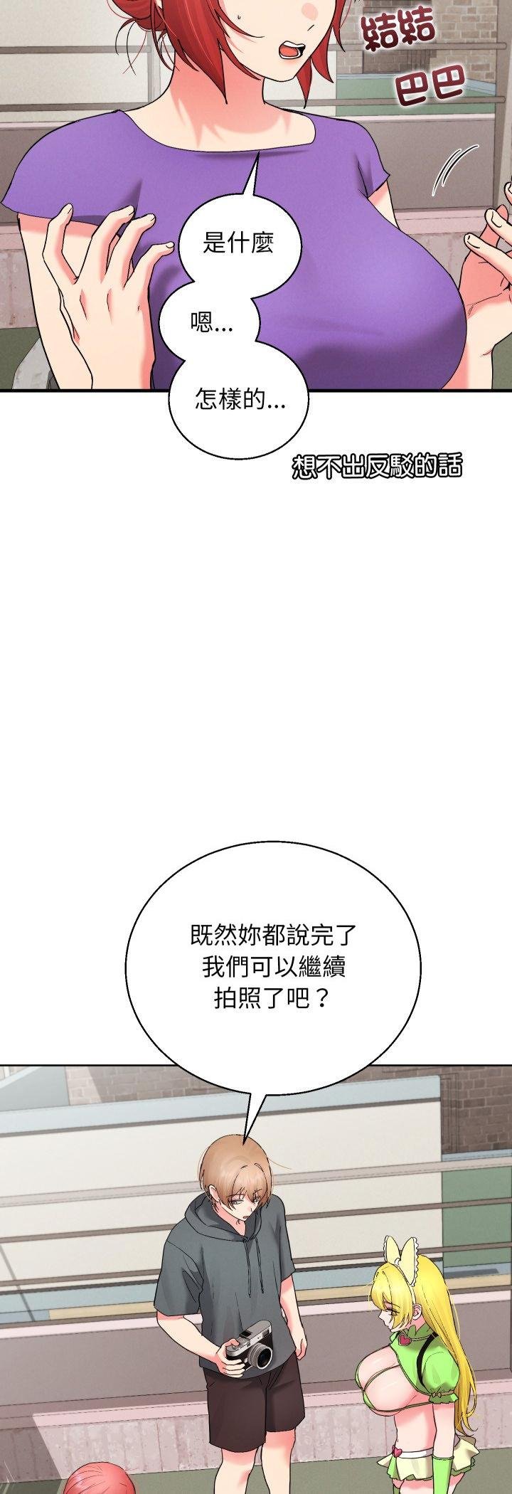 分身使我无限变强第38話