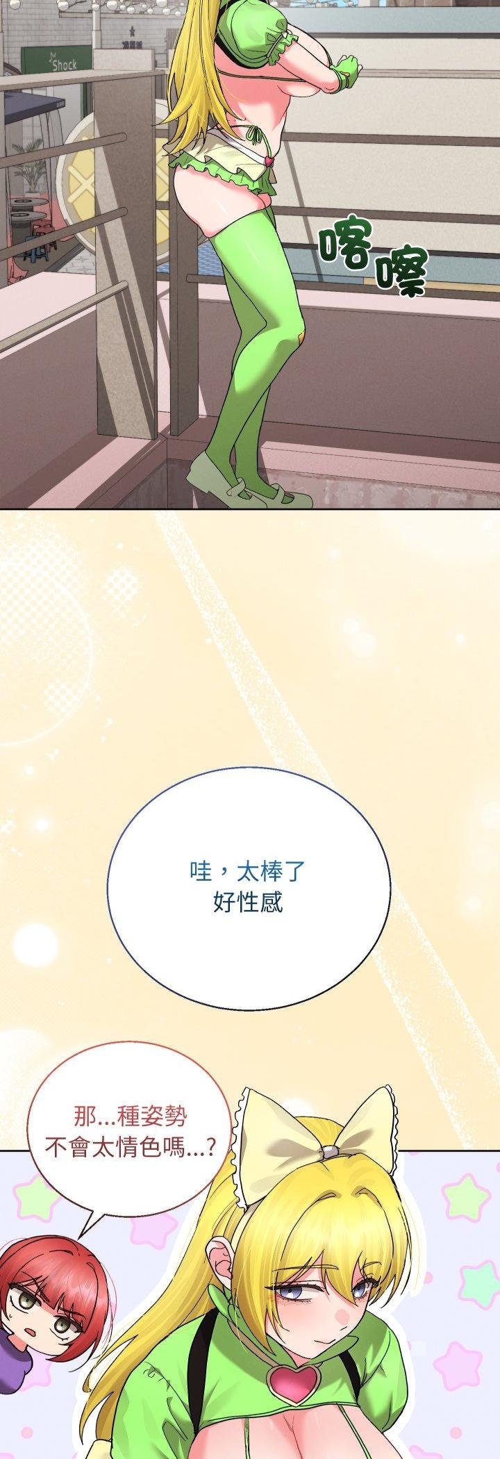 分身使我无限变强第38話