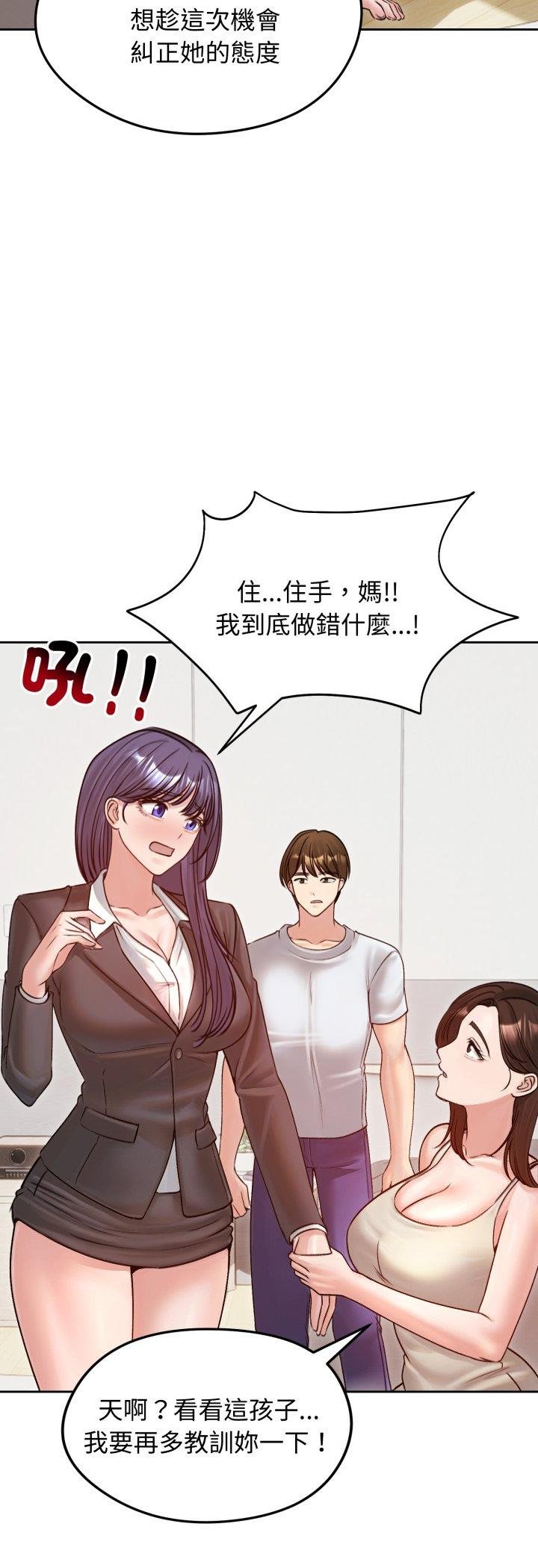 老婆捲款潜逃后第53話