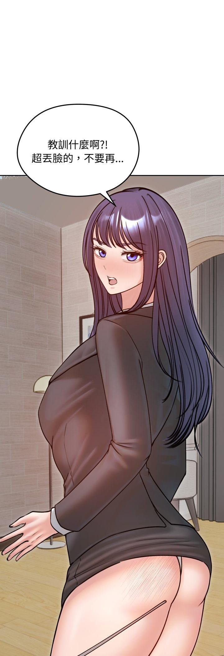 老婆捲款潜逃后第53話