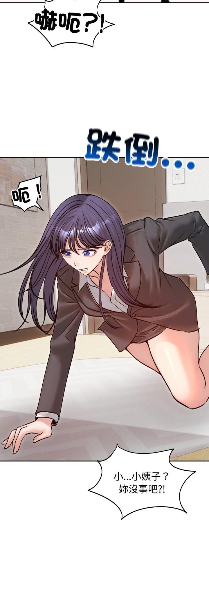 老婆捲款潜逃后第53話