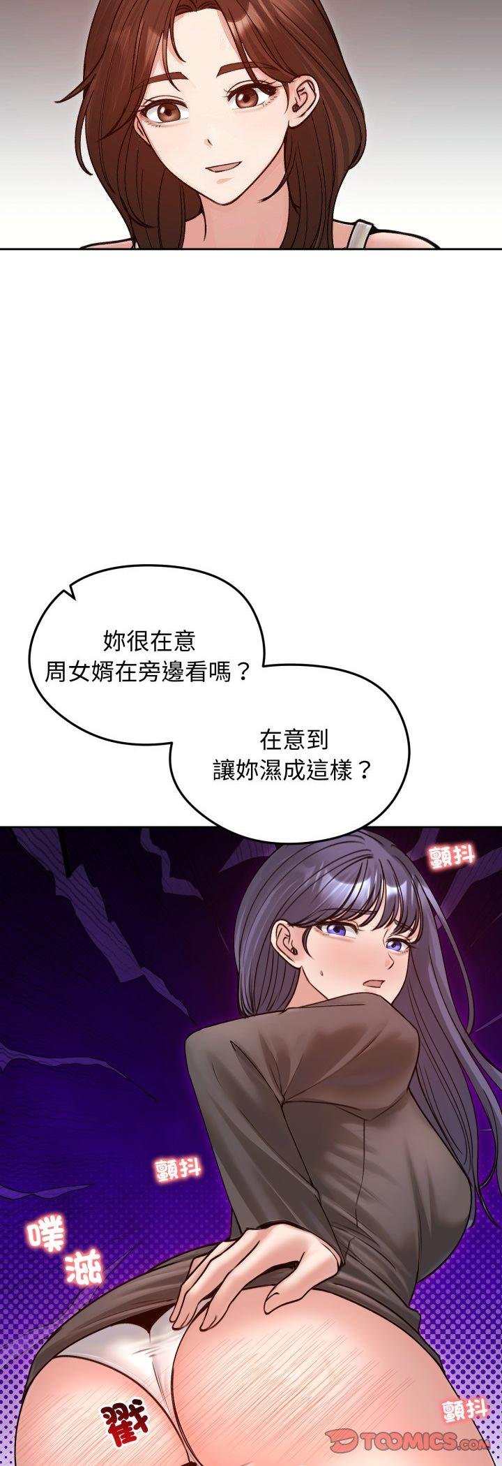 老婆捲款潜逃后第53話