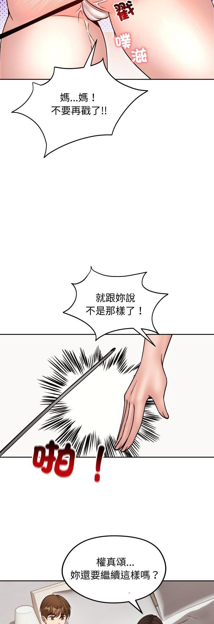 老婆捲款潜逃后第53話