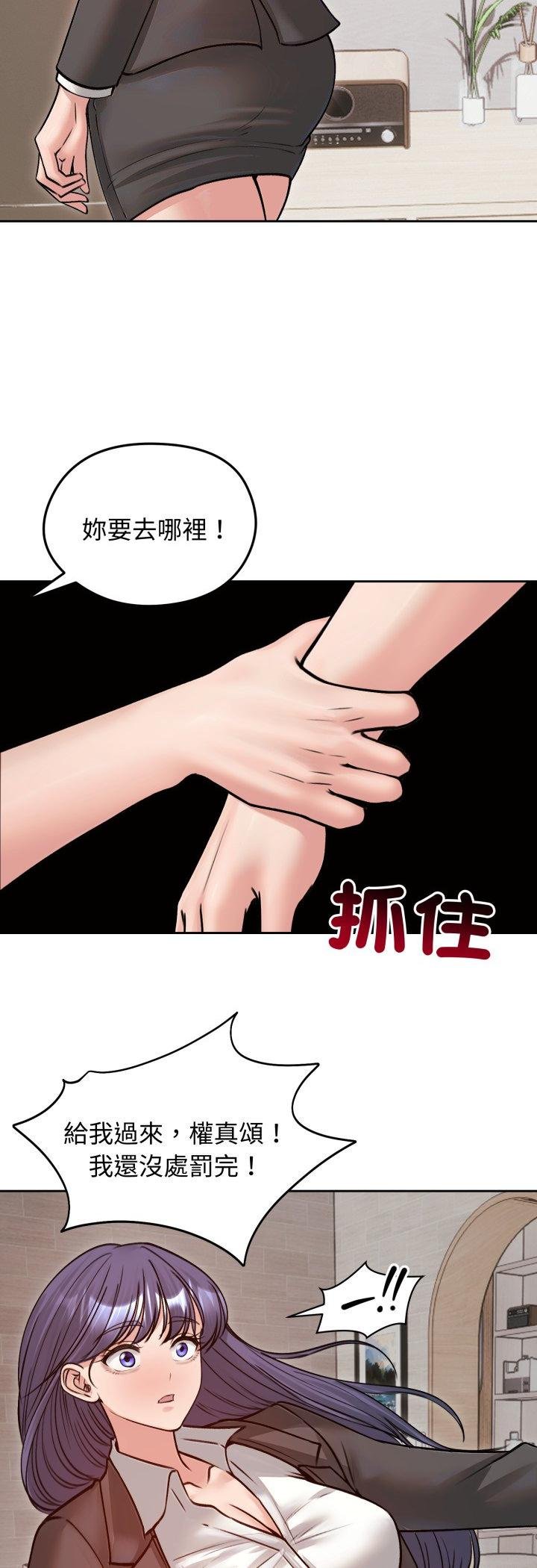 老婆捲款潜逃后第53話