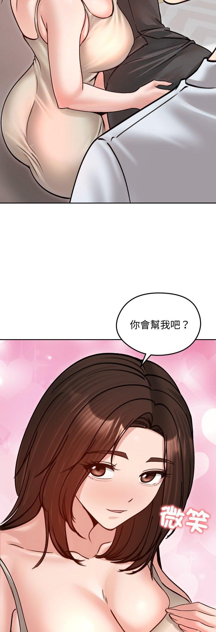 老婆捲款潜逃后第53話