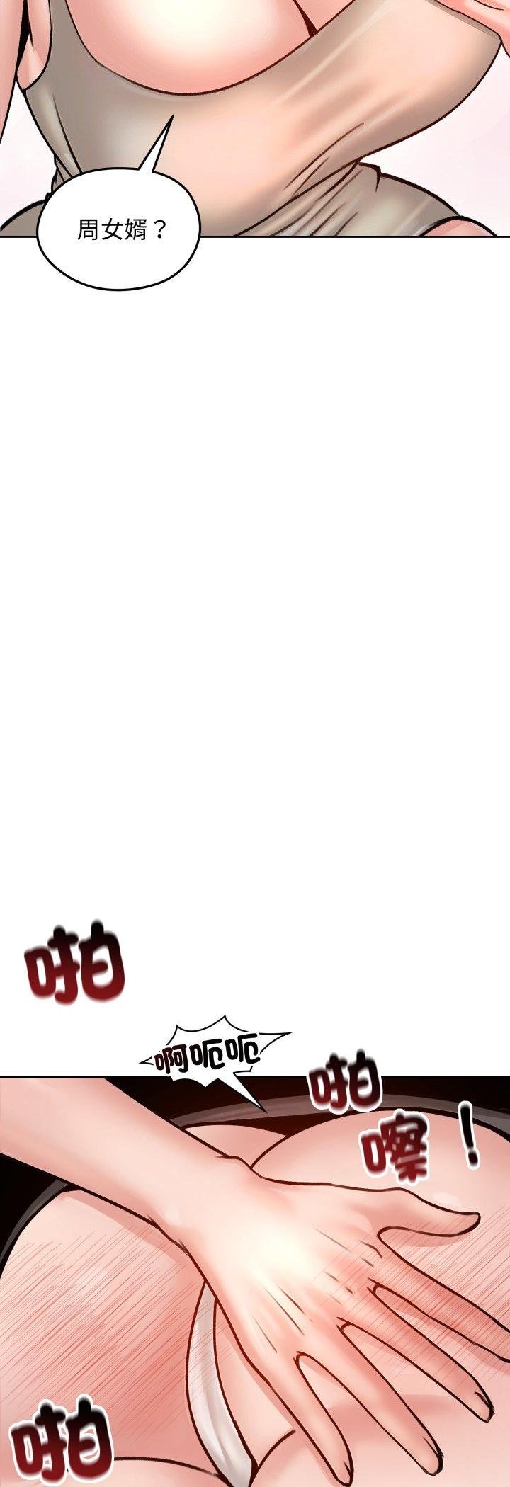 老婆捲款潜逃后第53話