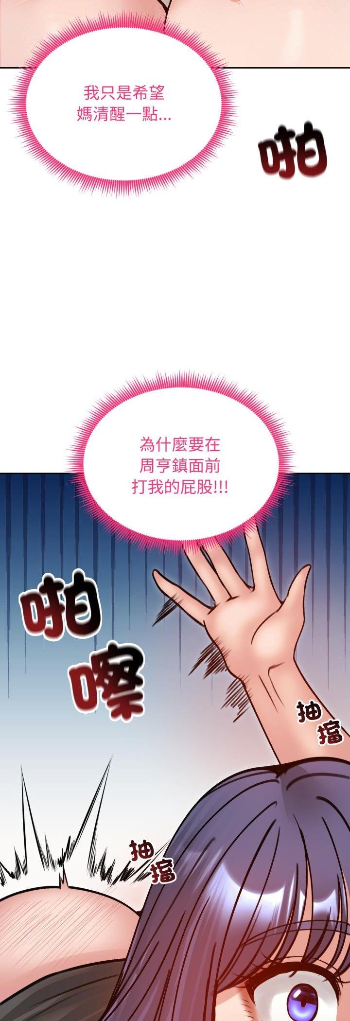 老婆捲款潜逃后第53話
