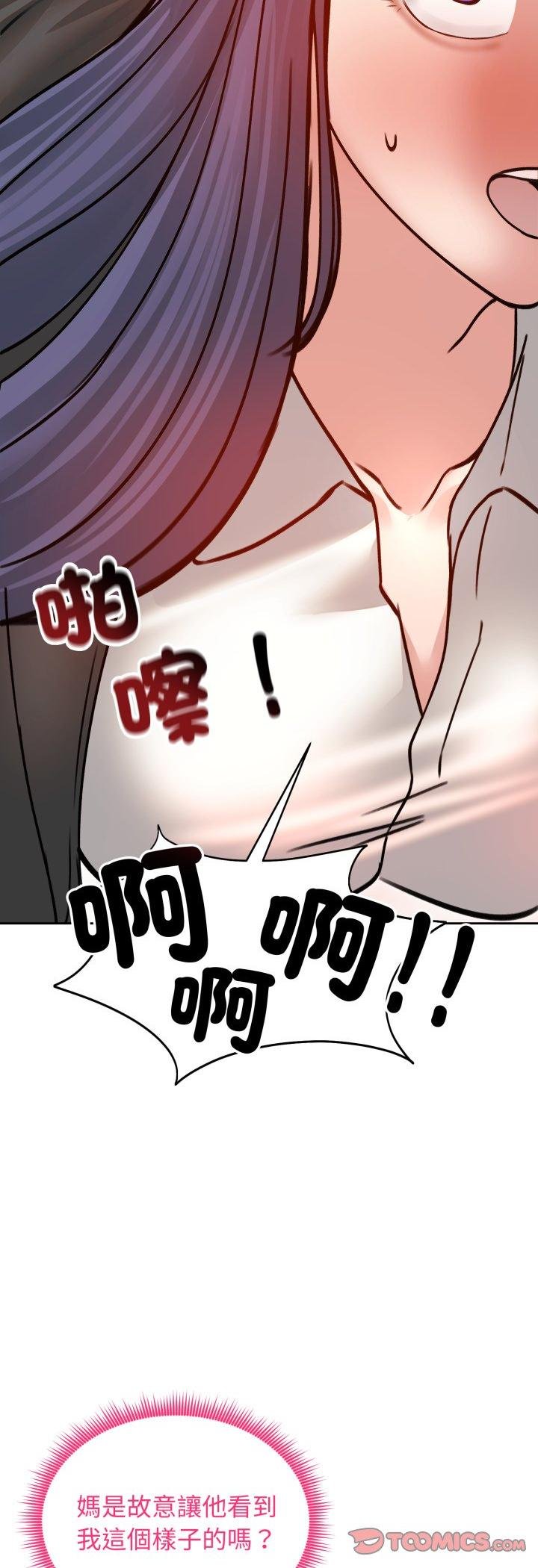 老婆捲款潜逃后第53話