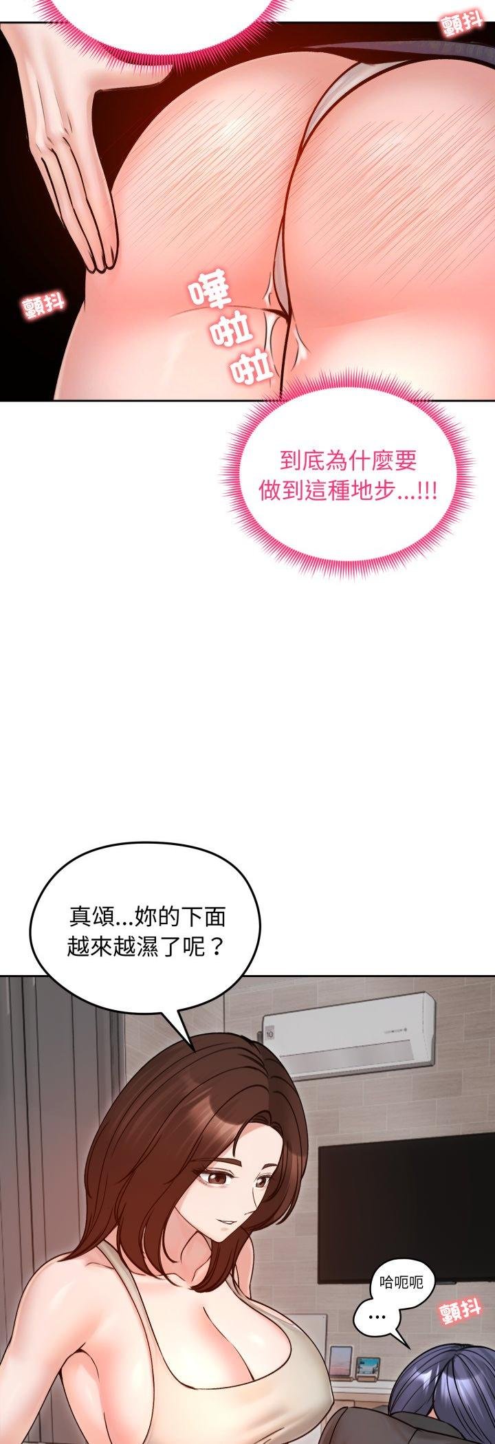 老婆捲款潜逃后第53話