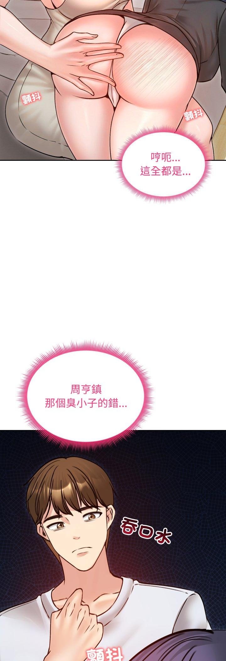 老婆捲款潜逃后第53話