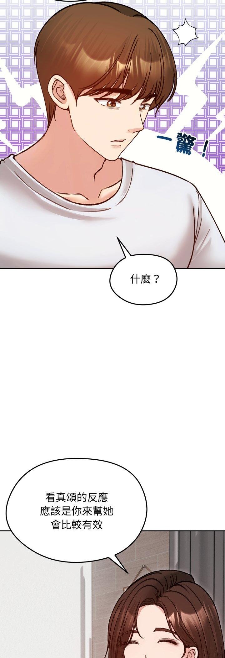 老婆捲款潜逃后第53話