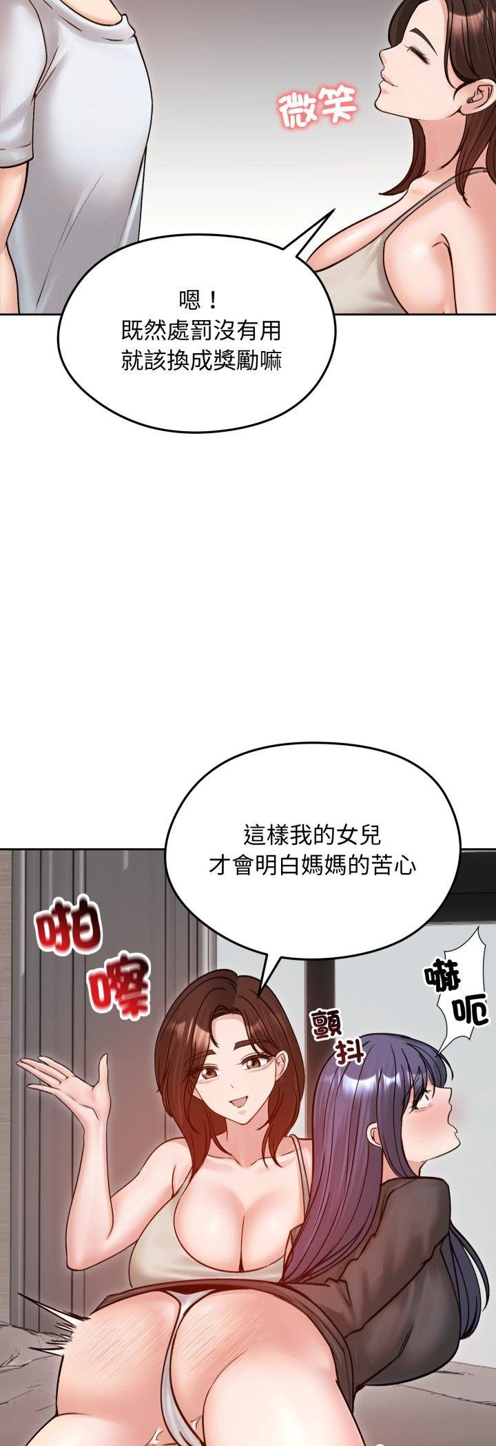 老婆捲款潜逃后第53話