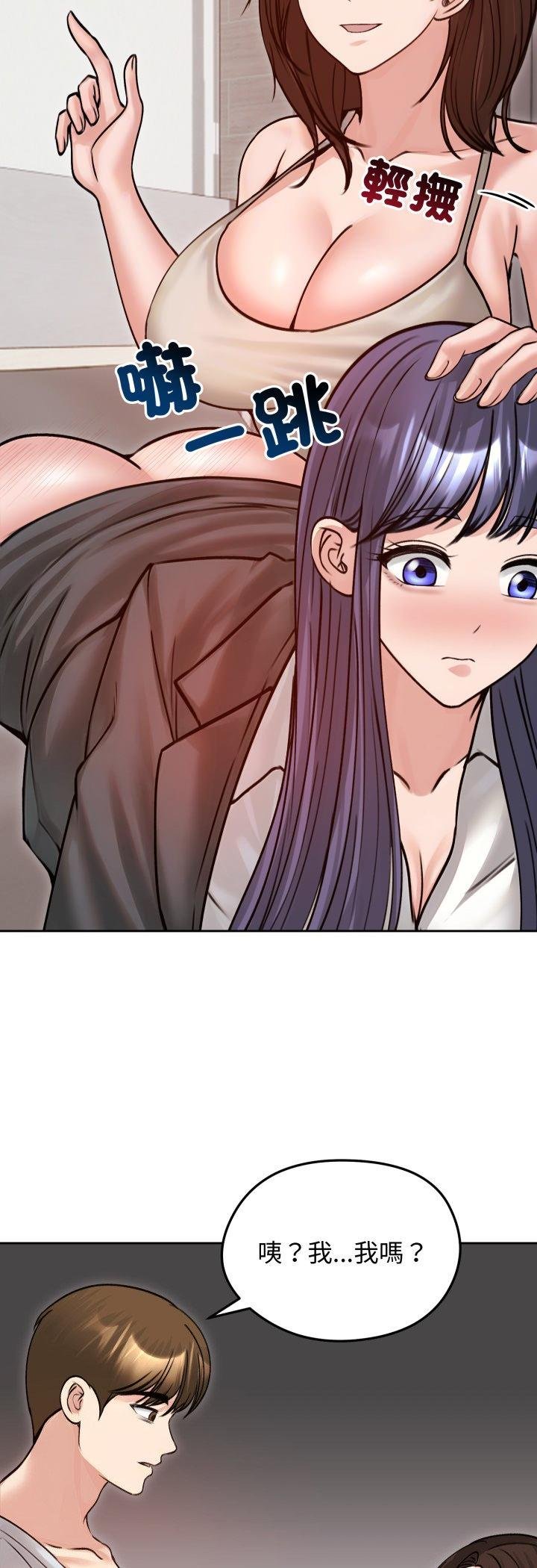 老婆捲款潜逃后第53話