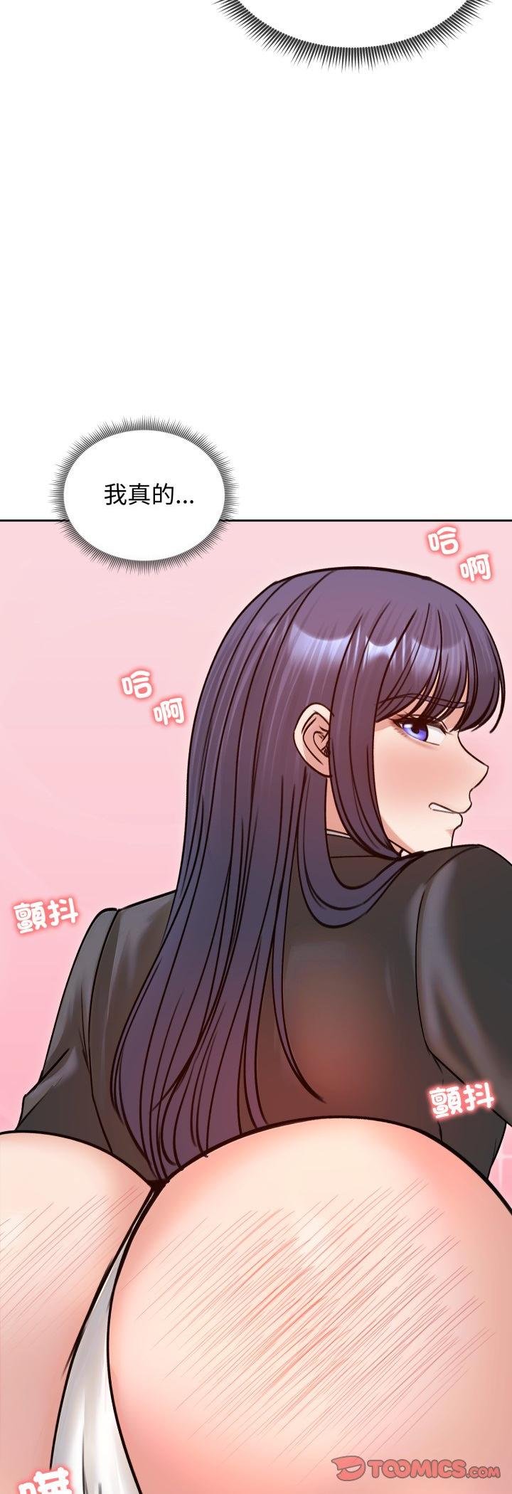 老婆捲款潜逃后第53話