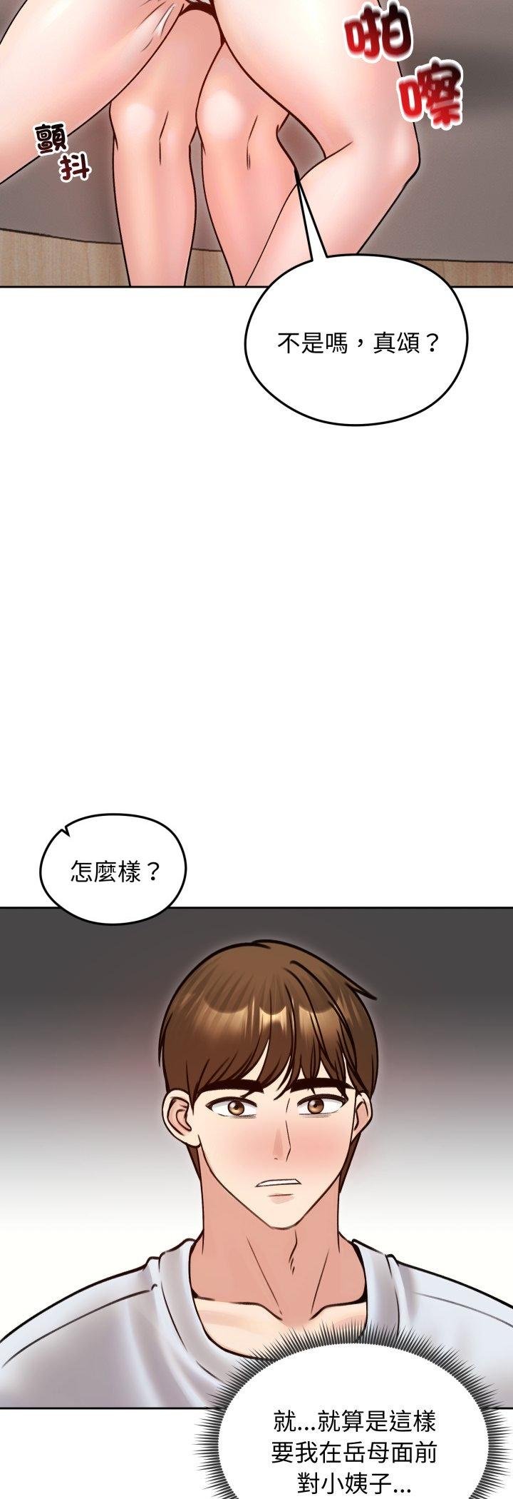 老婆捲款潜逃后第53話