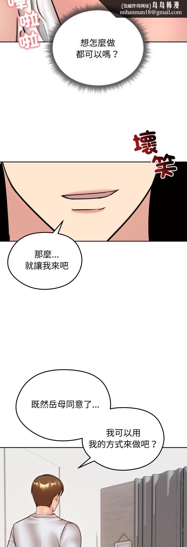 老婆捲款潜逃后第53話