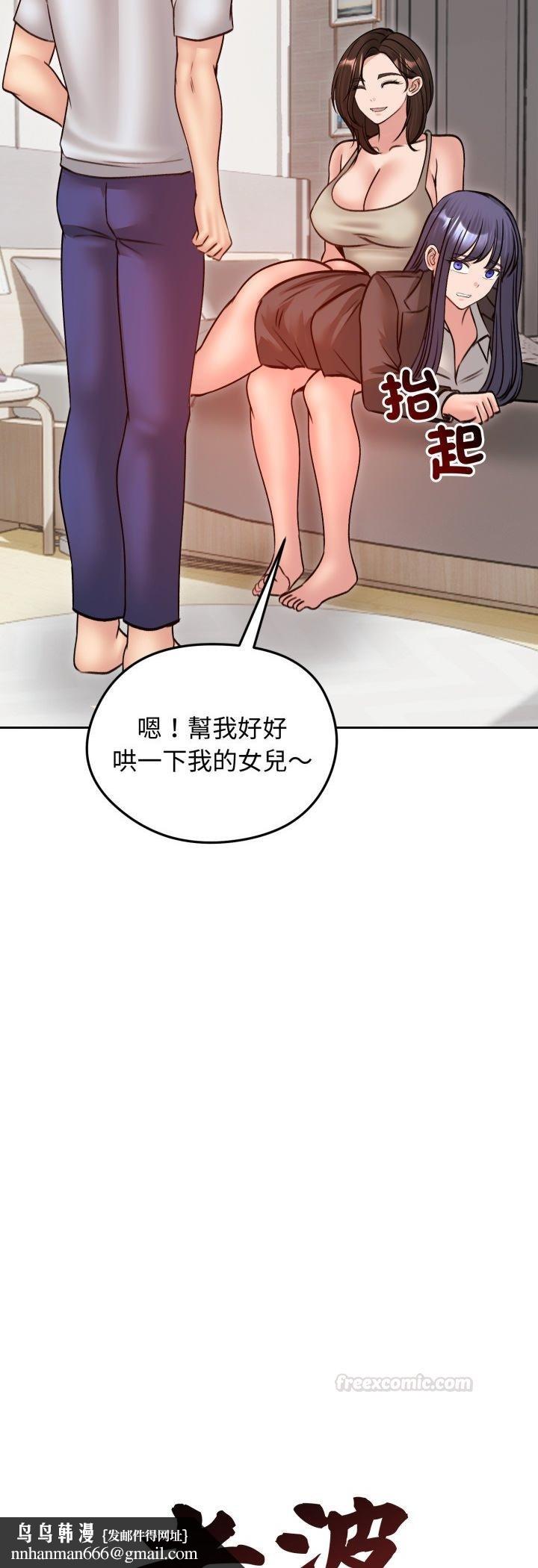 老婆捲款潜逃后第53話