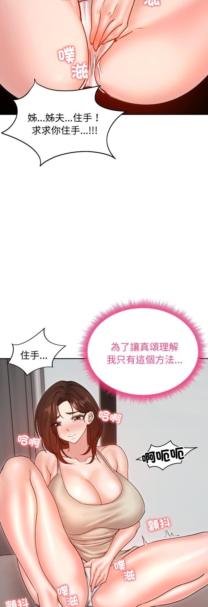 老婆捲款潜逃后第53話