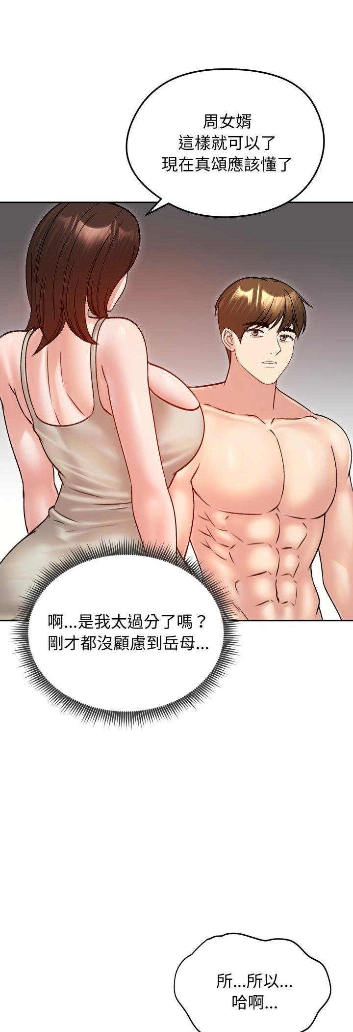 老婆捲款潜逃后第53話