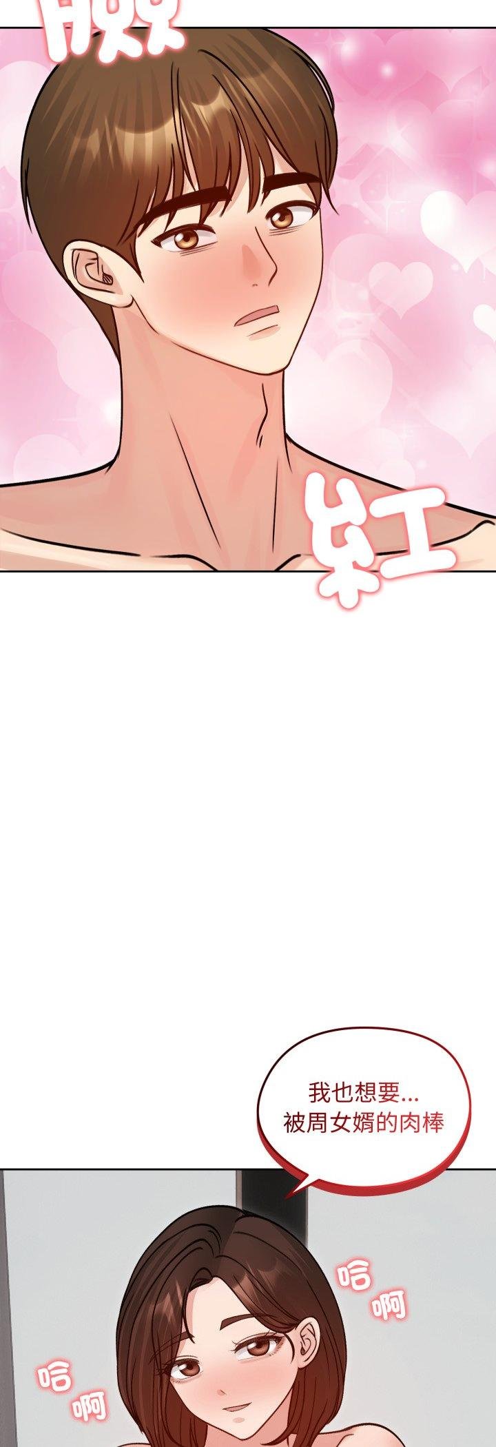 老婆捲款潜逃后第53話