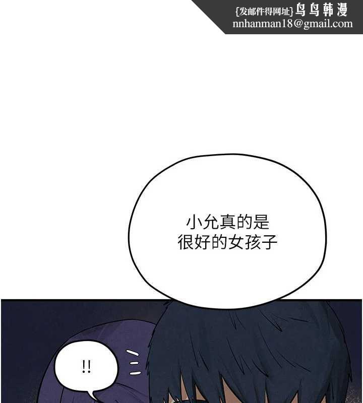 慾海交锋第87話-正宮允許的出軌