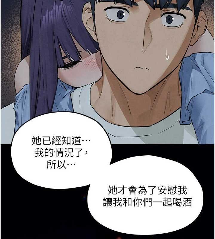 慾海交锋第87話-正宮允許的出軌