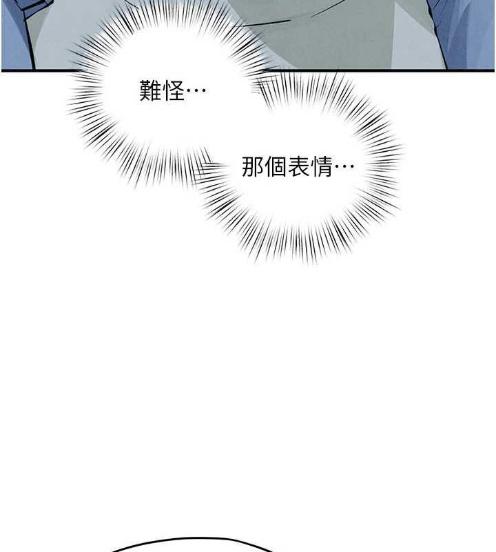 慾海交锋第87話-正宮允許的出軌