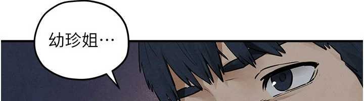 慾海交锋第87話-正宮允許的出軌