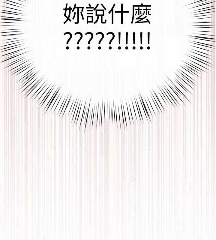 慾海交锋第87話-正宮允許的出軌