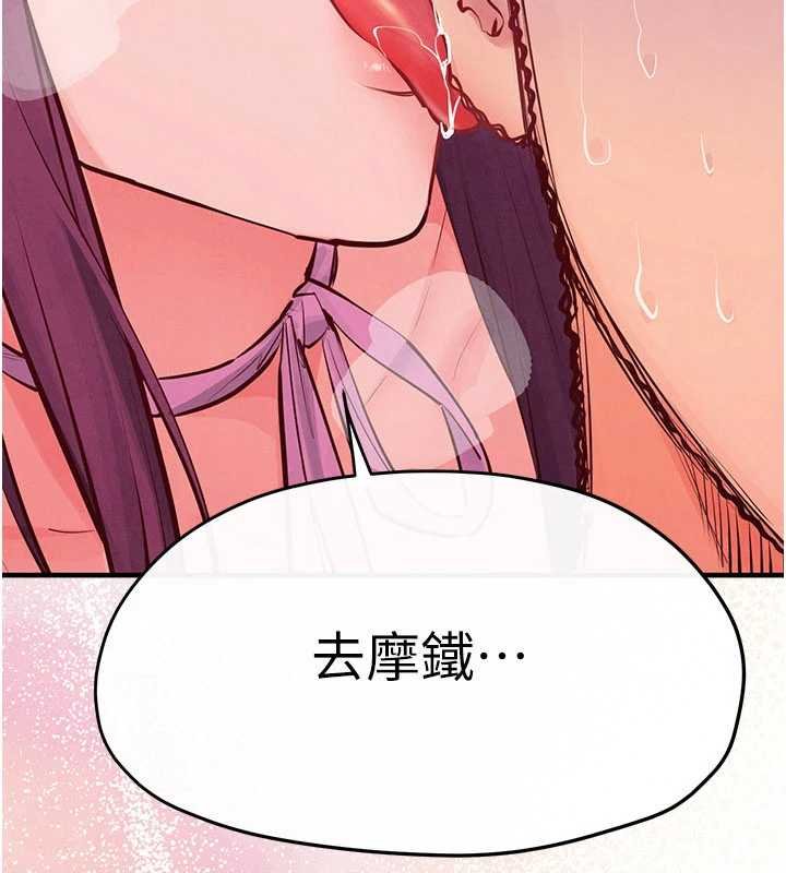 慾海交锋第87話-正宮允許的出軌