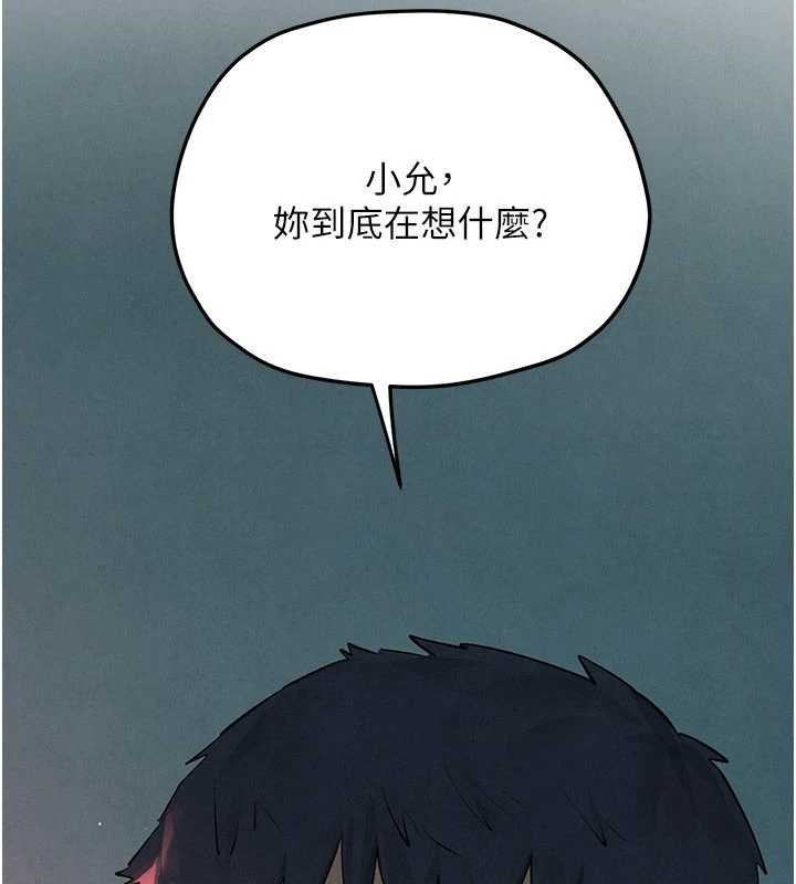 慾海交锋第87話-正宮允許的出軌